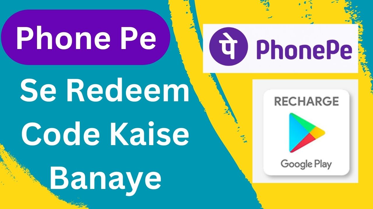 PhonePe Se Redeem Code Kaise Banaye